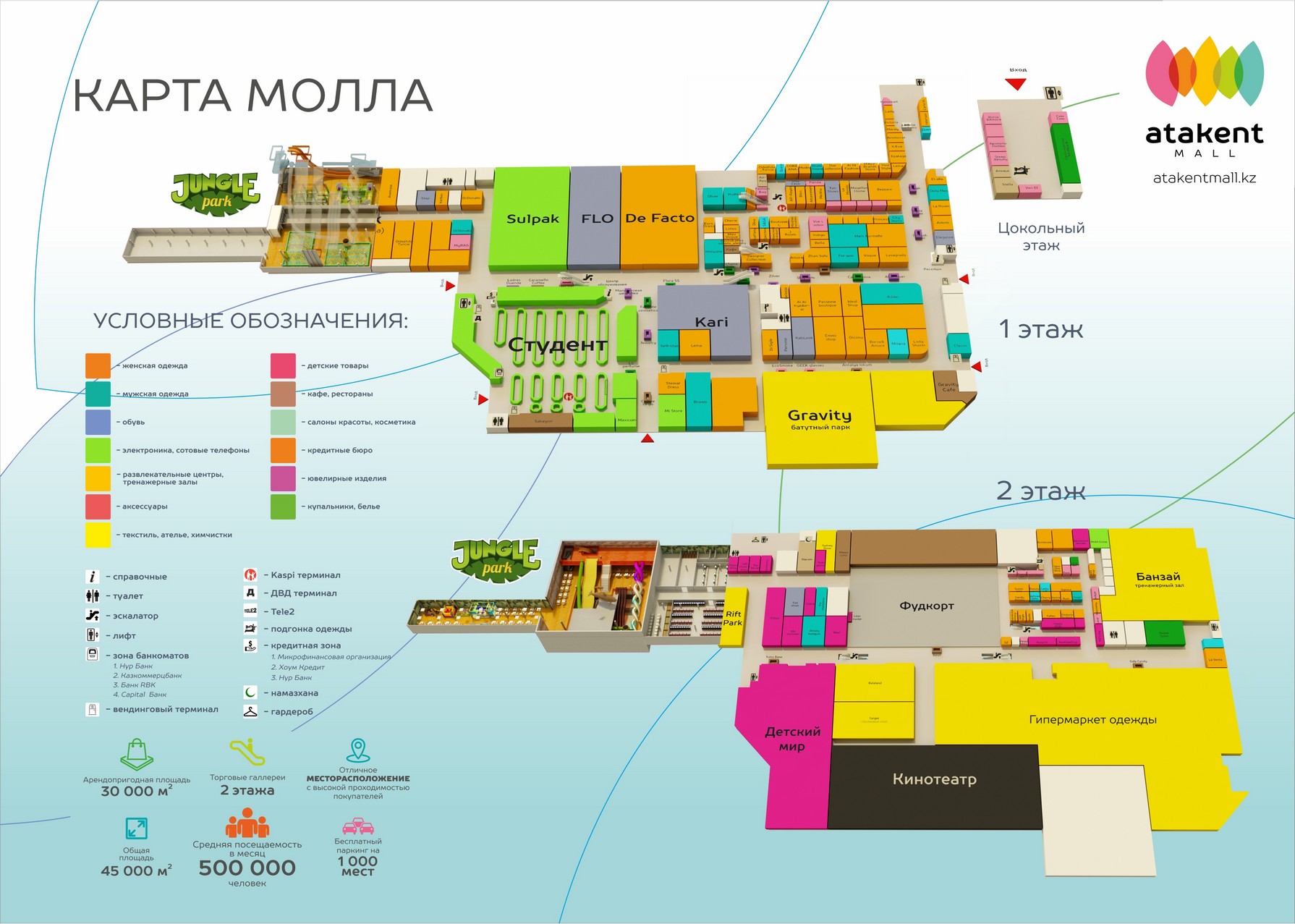 Сц алматы атакент. Атакент Молл Алматы. Атакент схема. Выставочный комплекс «Атакент». Склад Алматы Атакент.